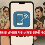 sanchar sathi