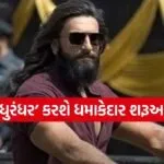 Dhurandhar