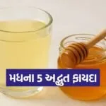 honey