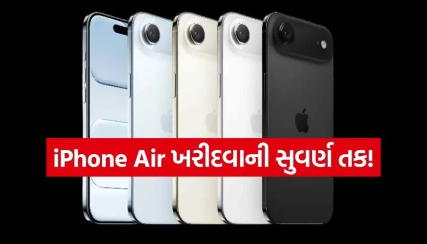 iPhone Air