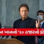 imran2