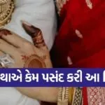 samrtha