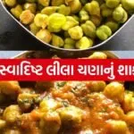 green gram vegetable