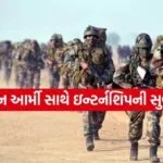 INDIAN ARMY