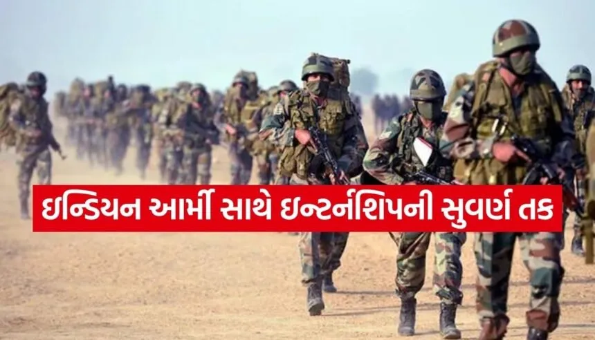 INDIAN ARMY
