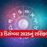 Horoscope