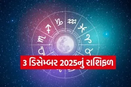 Horoscope