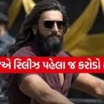 Dhurandhar