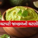 Guava chutney