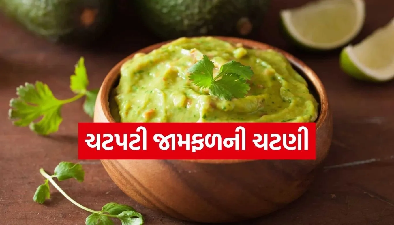Guava chutney