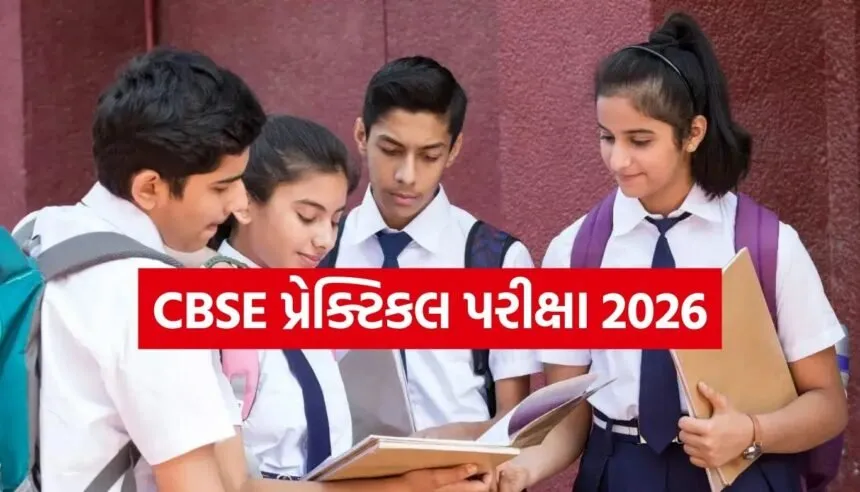CBSE