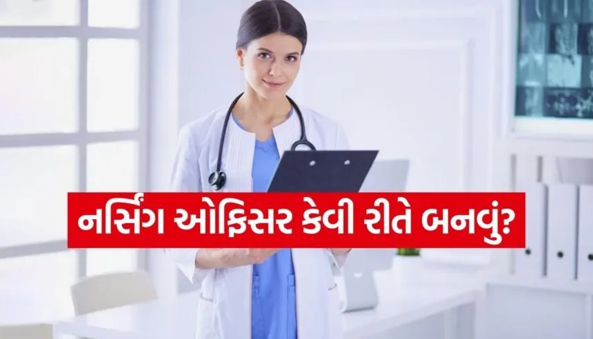 Nursing Officer