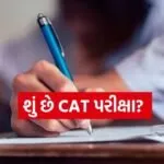 CAT exam