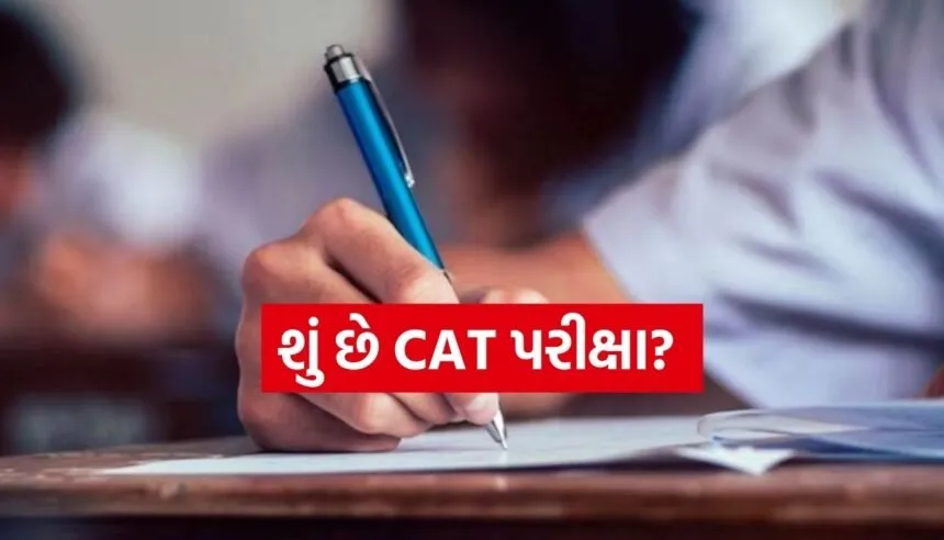 CAT exam