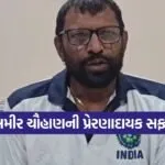 sameer chauhan inspirational journey