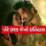Tere Ishk Mein