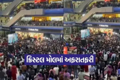 lalo krishna sada sahayte rajkot incident 1