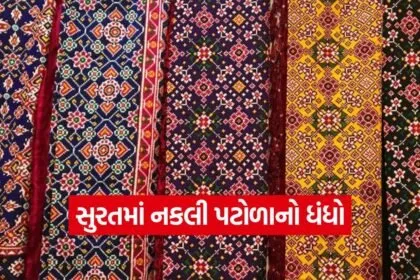 fake patola AI print surat 1