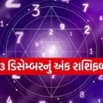 Numerology Horoscope