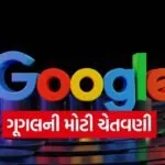 Google Warning