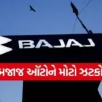 bajaj2