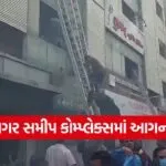 Bhavnagar fire rescue operations 1