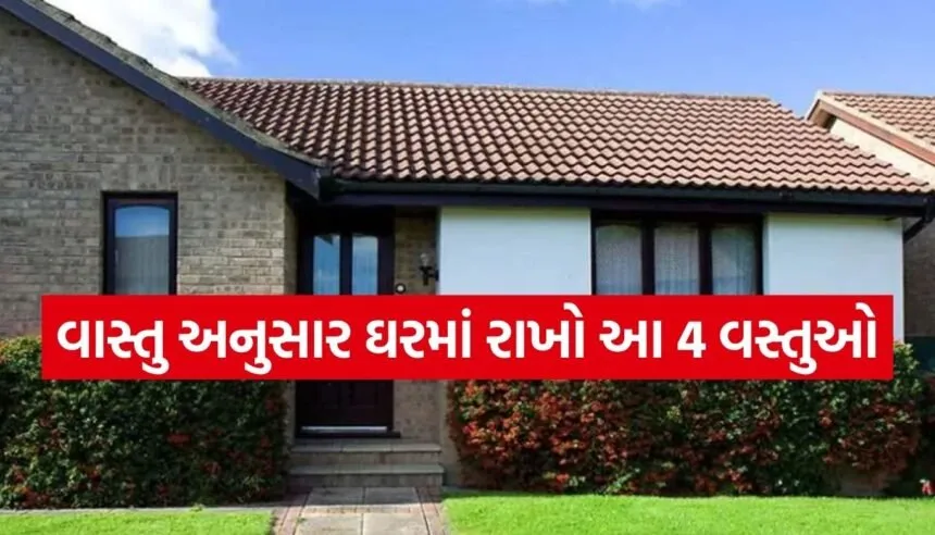 Vastu Tips For Home
