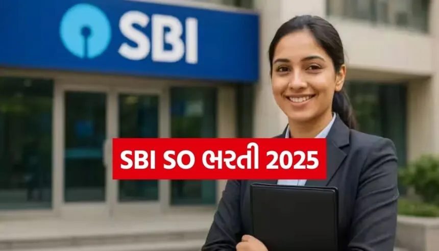 SBI SO Recruitment 2025