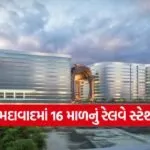 Ahmedabad 16 floor railway station 1