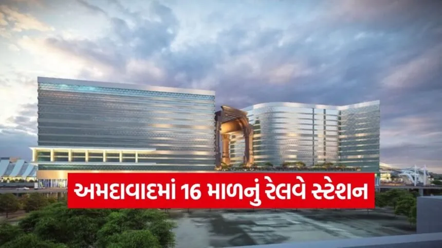 Ahmedabad 16 floor railway station 1