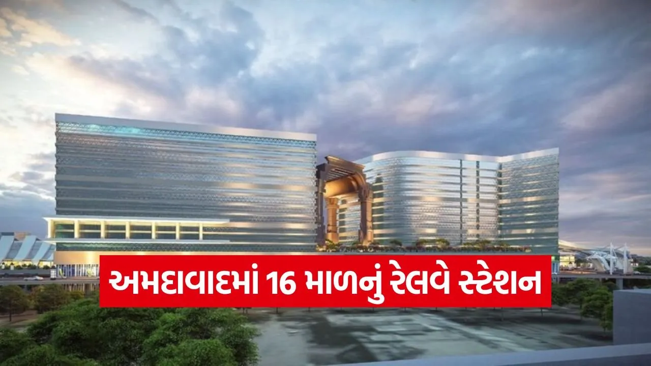 Ahmedabad 16 floor railway station 1.jpg
