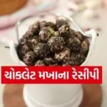 Chocolate Makhana