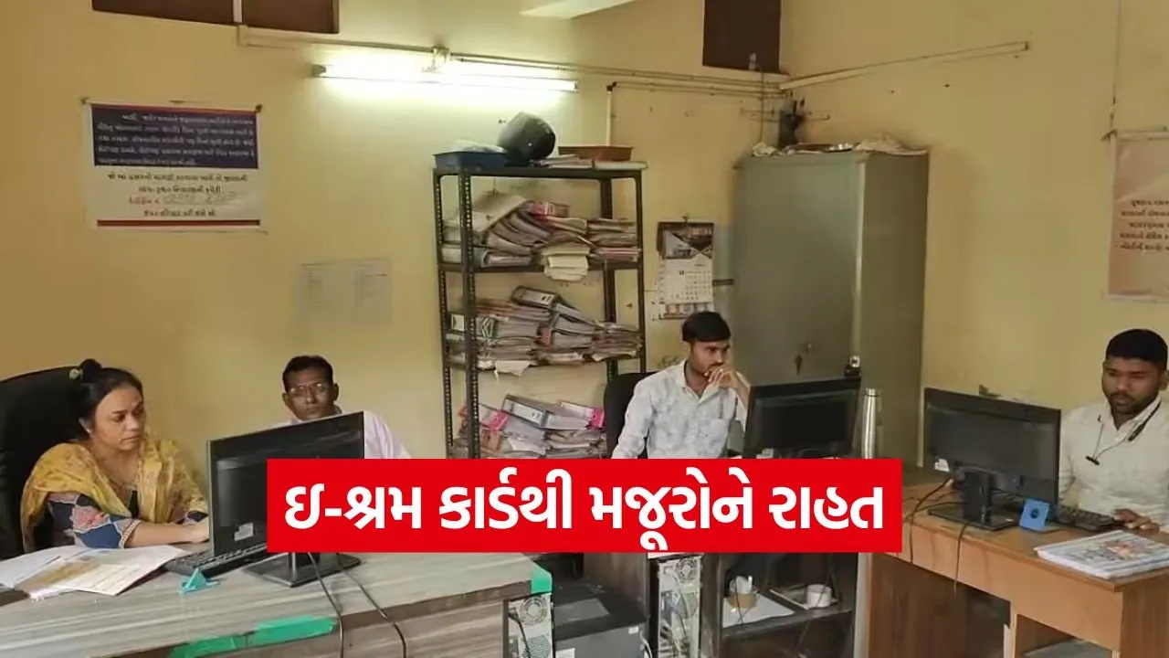 e shram card amreli update 1.jpg