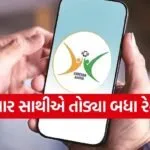 Sanchar Saathi App