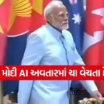 modi ji