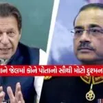 imran 56