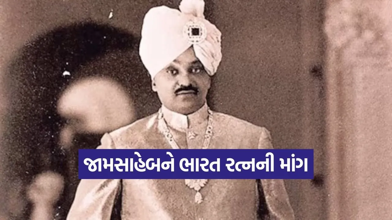 jamnagar jamsaheb bharat ratna61114 2 1.jpg