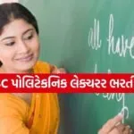 UPPSC Polytechnic Lecturer Recruitment 2025