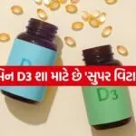 vitamin D3