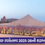 Kutch Rann Utsav