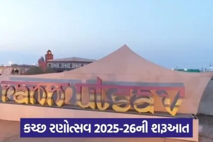 Kutch Rann Utsav