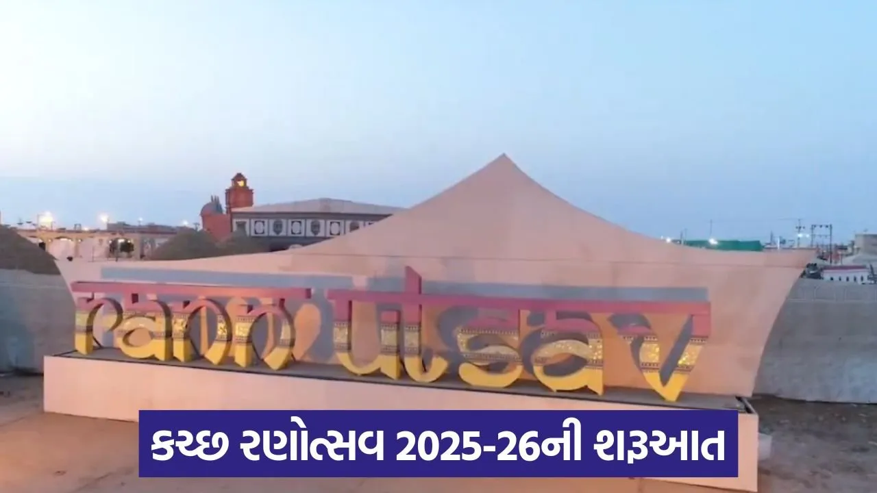 Kutch Rann Utsav.jpg