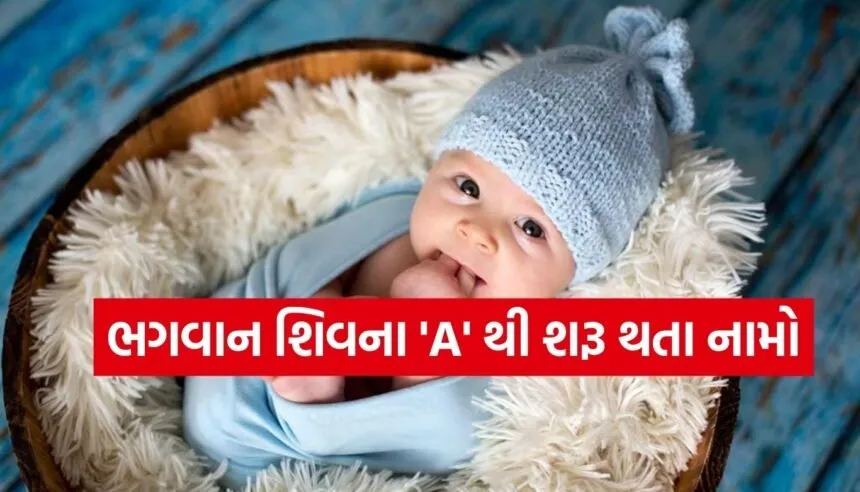Baby Boy Name