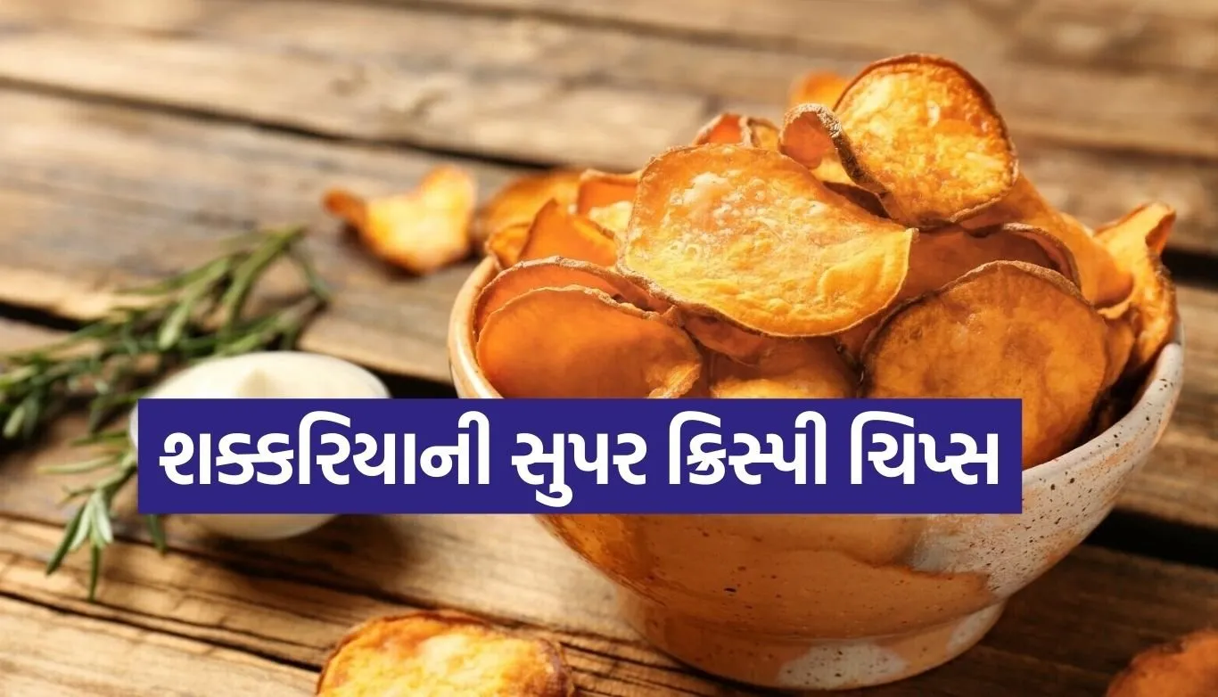 Sweet Potato Chips
