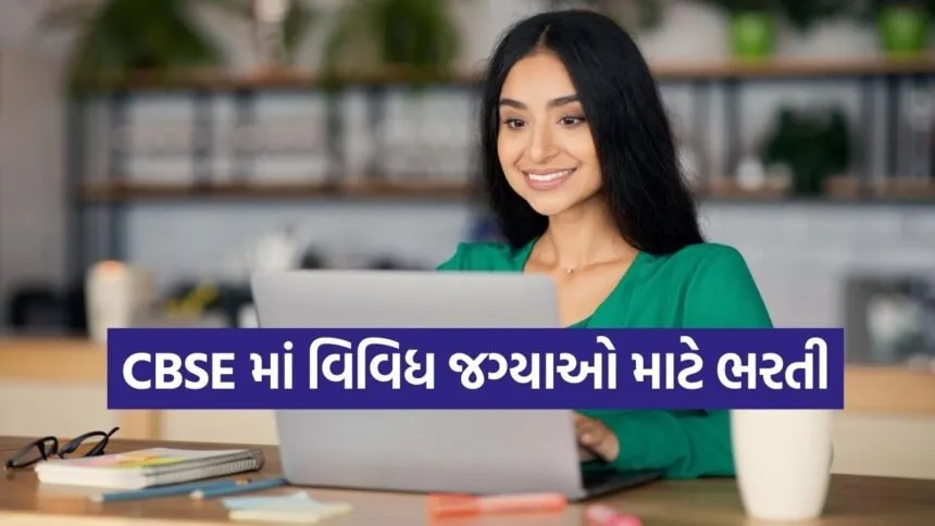 cbse
