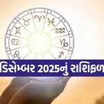 Horoscope