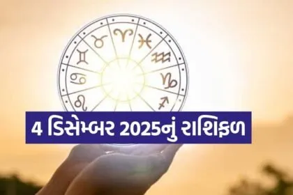 Horoscope
