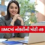 IIMC Recruitment 2025