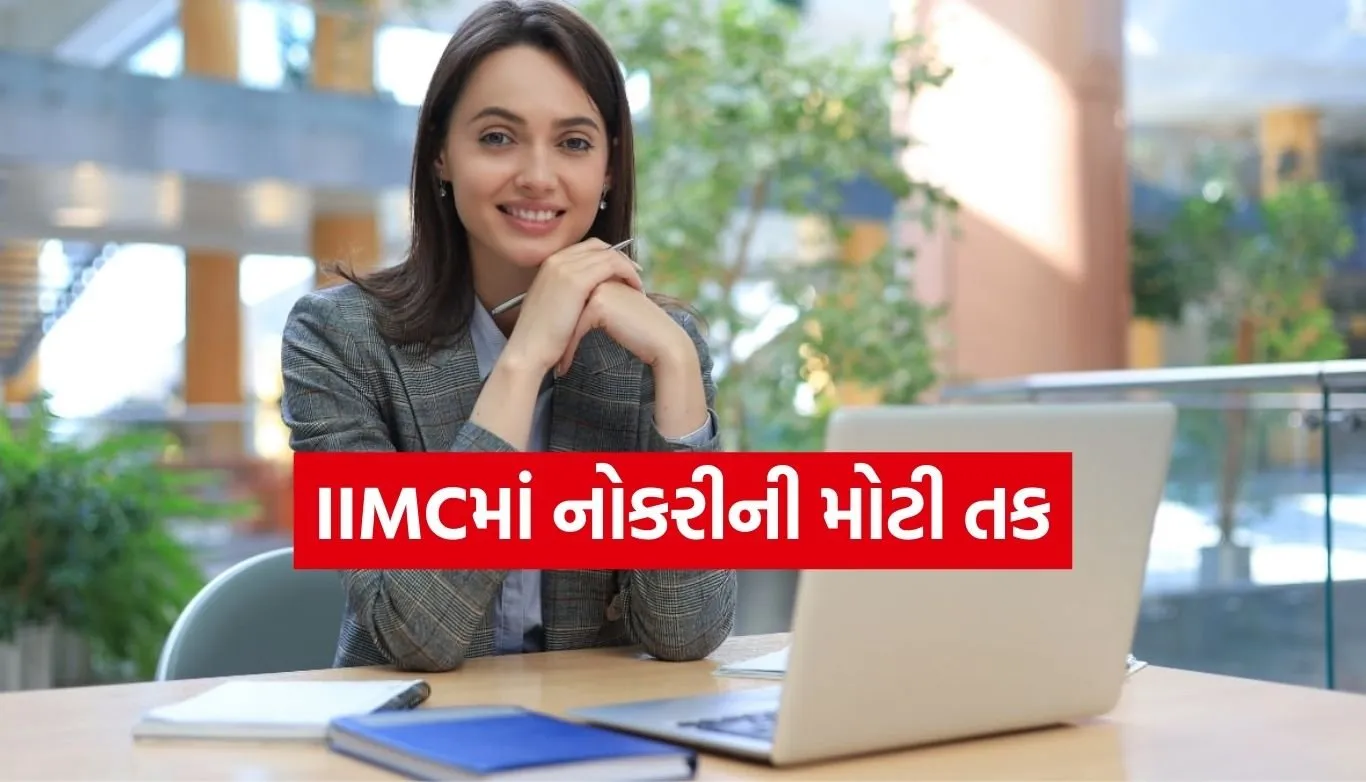 IIMC Recruitment 2025