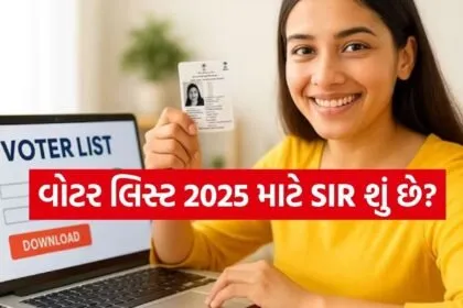 SIR 2025